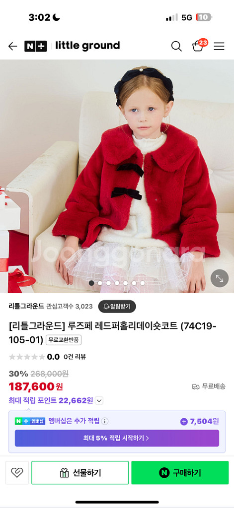 미착용) 리틀그라운드 루즈페 레드자켓 110--3