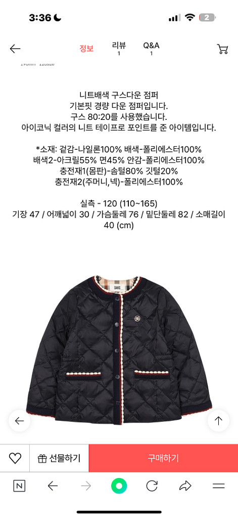 미착용) 닥스리틀 닥스키즈 구스점퍼 120--8