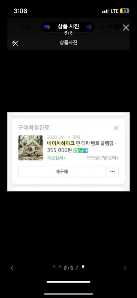 네이처하이크 텐트--5