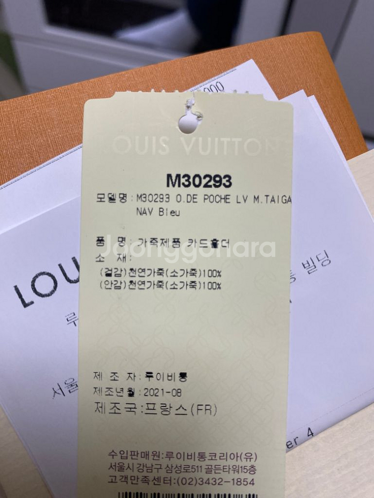루이비통 카드지갑--7