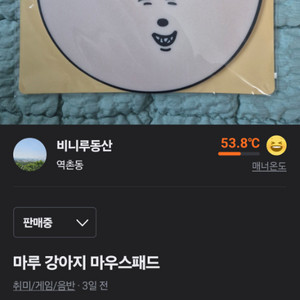 마루는강쥐 물건 모음