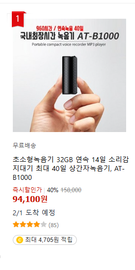 녹음기 at-b1000 팝니다--1