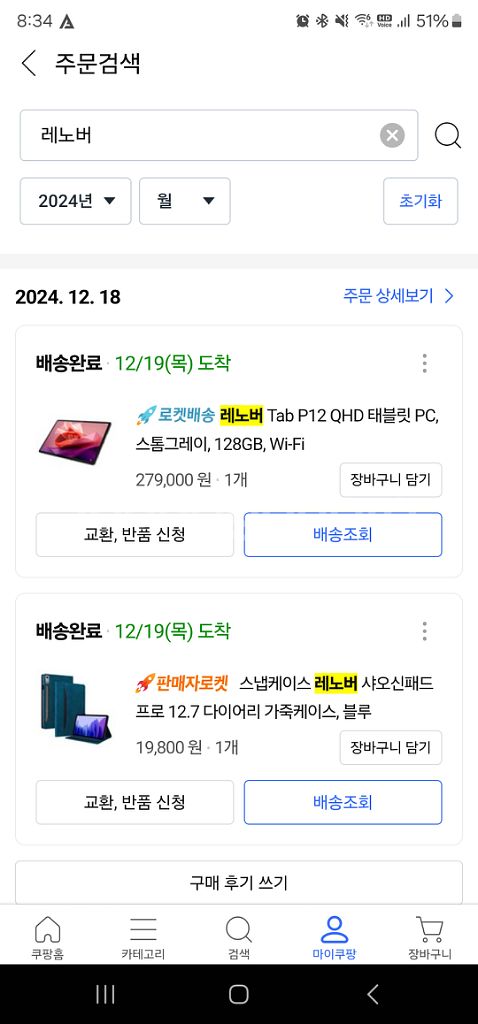 레노버 p12 qhd국내정발판(정품키보드,펜포함)--5
