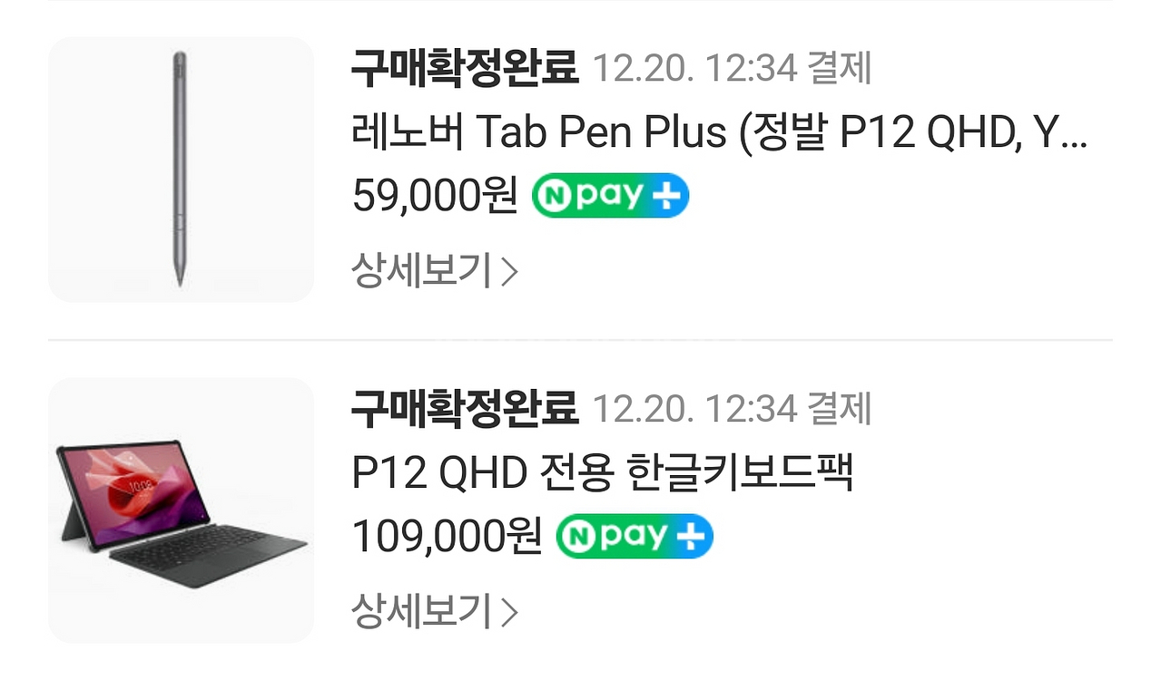 레노버 p12 qhd국내정발판(정품키보드,펜포함)--6