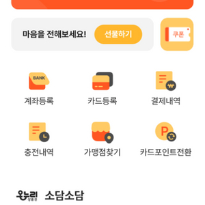 온누리 상품권