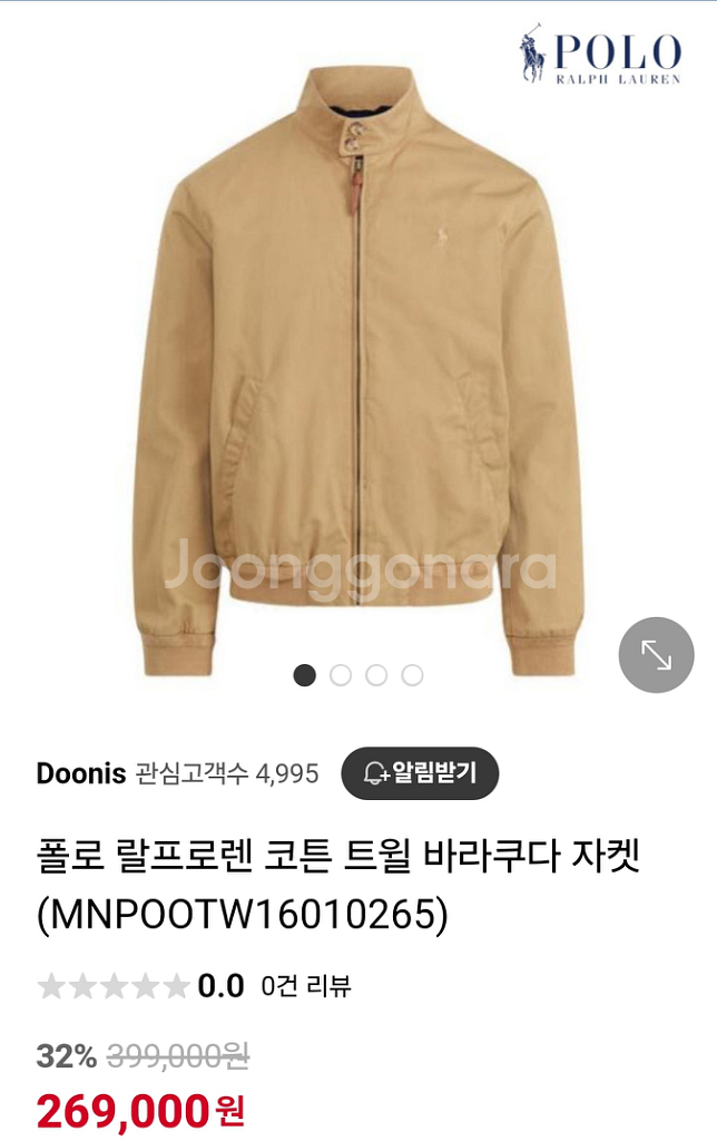 남성 폴로 랄프로렌 코튼 트윌 바라쿠다 집업자--0