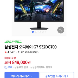 미개봉)s32dg700 4k 모니터 2025년형 판매