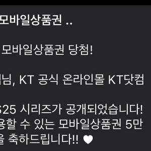 kt닷컴 5만원 모바일 상품권