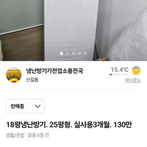 냉난방기 20평 120만 010 2596 4181