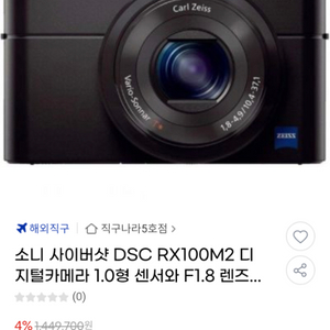 소니 정품 RX100M2 칼자이스렌즈 WiFi 하이엔드