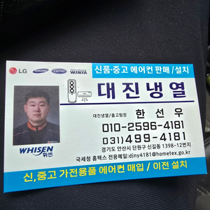 긴급 수리. 냉난방기 판매 010 2596 4181