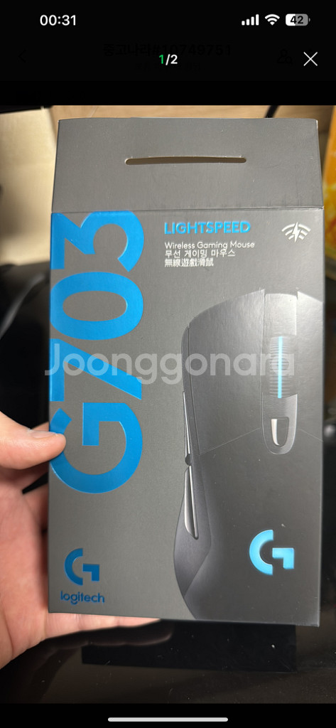 로지텍 G703--1