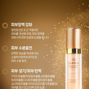 퀴아나 골드 스네일 쿠션 테라피 세럼 50ml