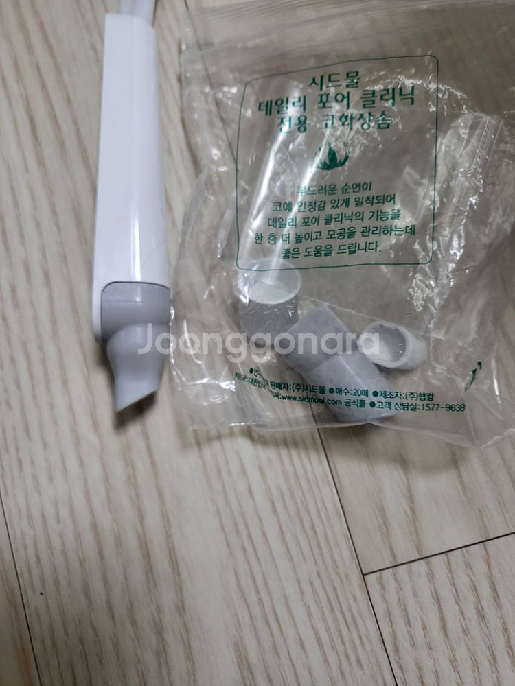 아쿠아필링기 팝니다--1