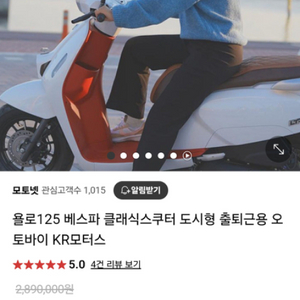 KR모터스 욜로125cc 오토바이팝이다