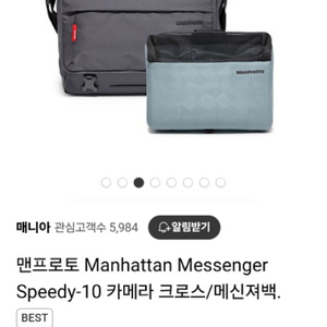 맨프로토맨하탄메신저스피디Speedy10카메라크로스백