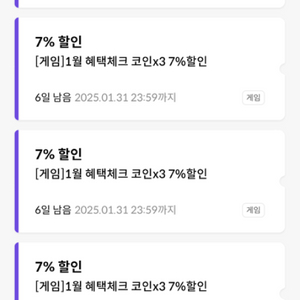 원스토어 7%무제한 쿠폰9개.+.10% 1개팝니다.