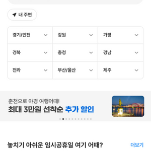 여기어때,야놀자,쿠팡.네이버페이 70% 대리해드려요