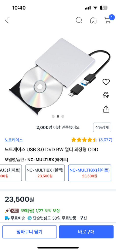 노트케이스 외장 ODD--2