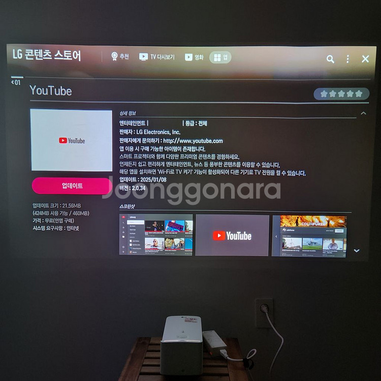 LG 시네빔 초단초점 빔프로젝터 HF65LA 박스셋--3