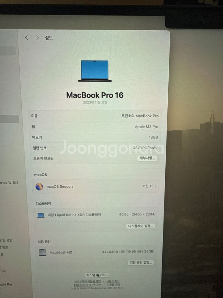 애플 M3 PRO 16인치 맥북--2
