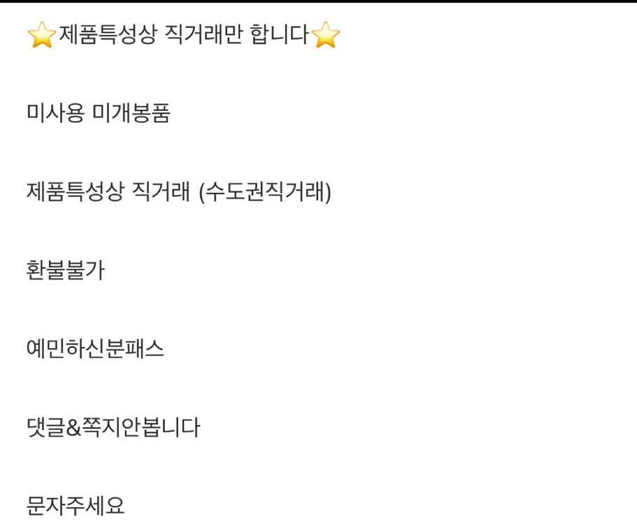 BTS 교통카드 일괄14만원에 판매합니다(잔액X/택배불--2