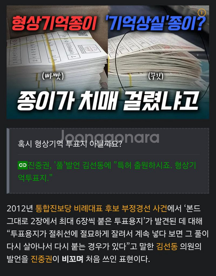 형상기억 종이 만들어줘--0