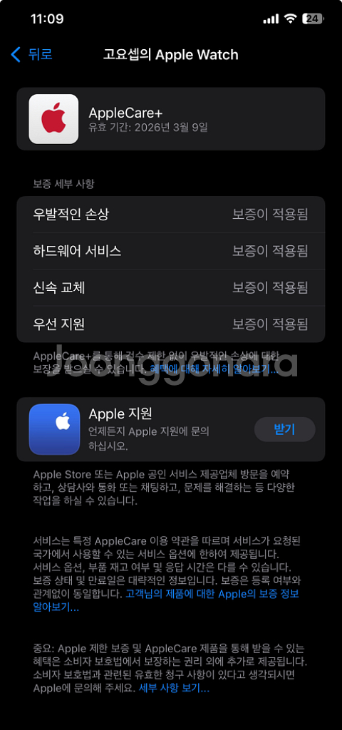 애플워치 울트라2--3