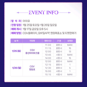 아이유 gv cgv 영등포