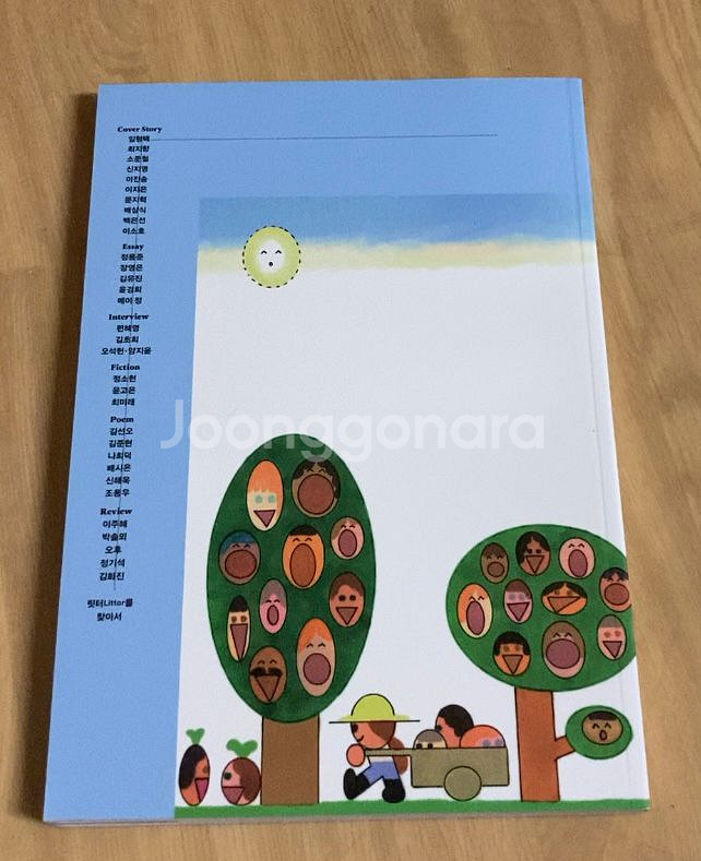 문학잡지 릿터 30호 (택포)--1