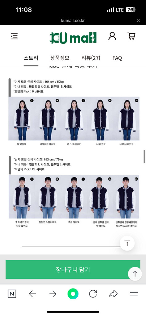건국대학교 야구점퍼 (0온스 다크그린) 건대 공식 학잠--4