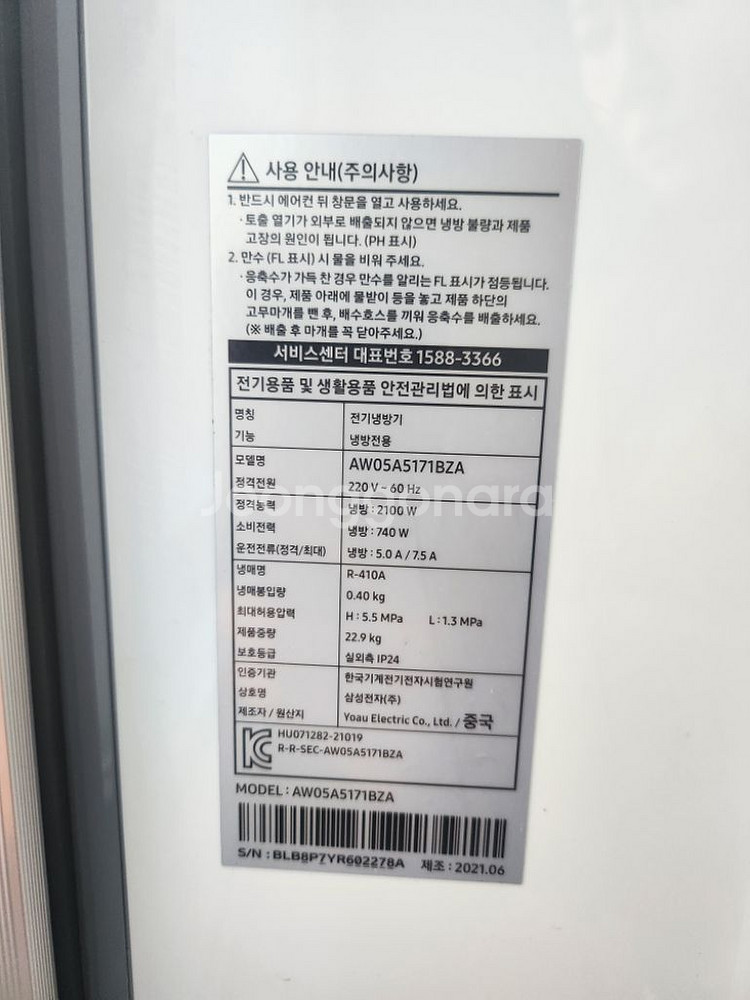 삼성 창문형에어컨 AW05AS171BZA--2