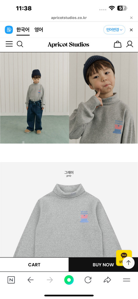 미착용) 아프리콧스튜디오 목폴라 100--6