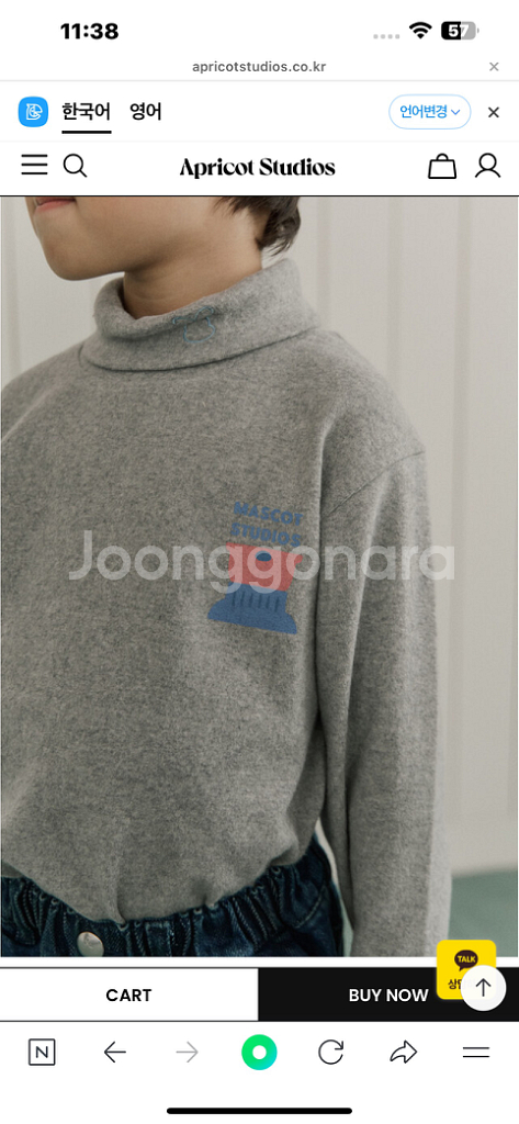 미착용) 아프리콧스튜디오 목폴라 100--8