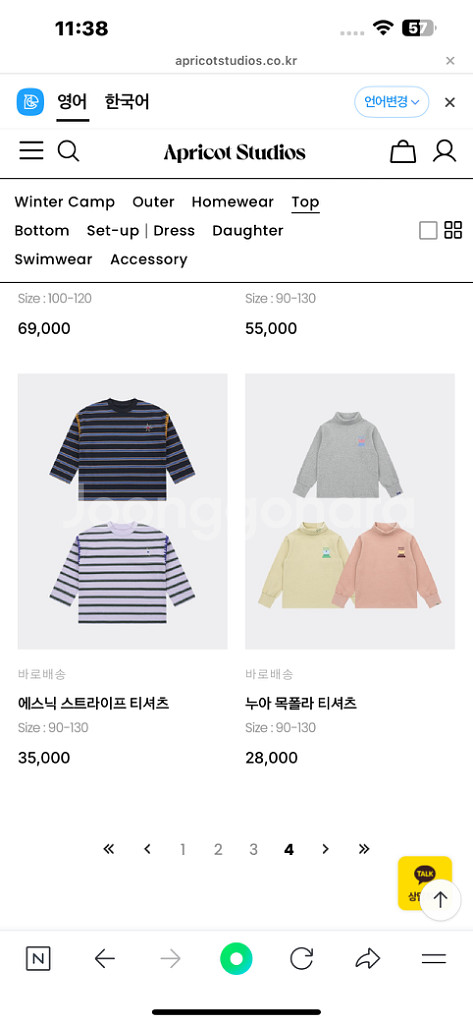 미착용) 아프리콧스튜디오 목폴라 100--9