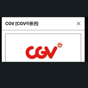 cgv영화 티켓