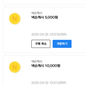 넥슨캐시 48000> 41000