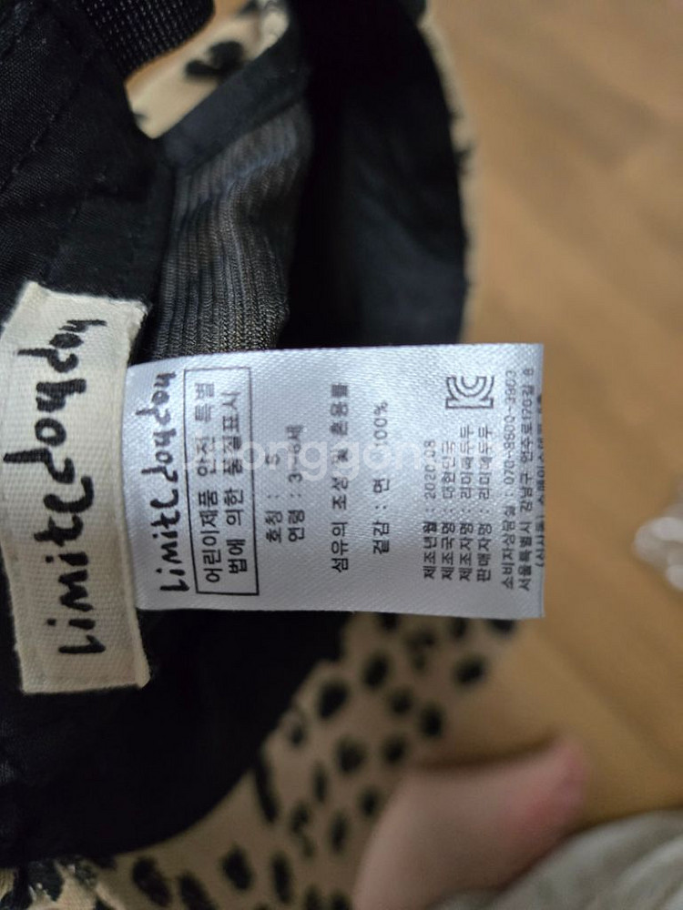 (가격내림)리미떼두호피리버시블 s사이즈(모자포함)--9