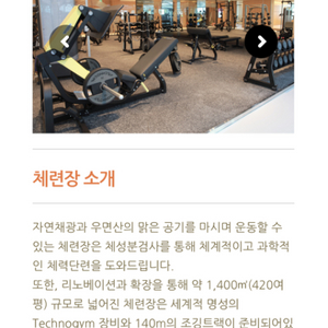 양재 스포타임 영타임 PLUS 헬스장 7개월 양도