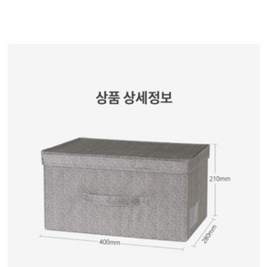 부직포 보관 박스 개당 1000원 20개