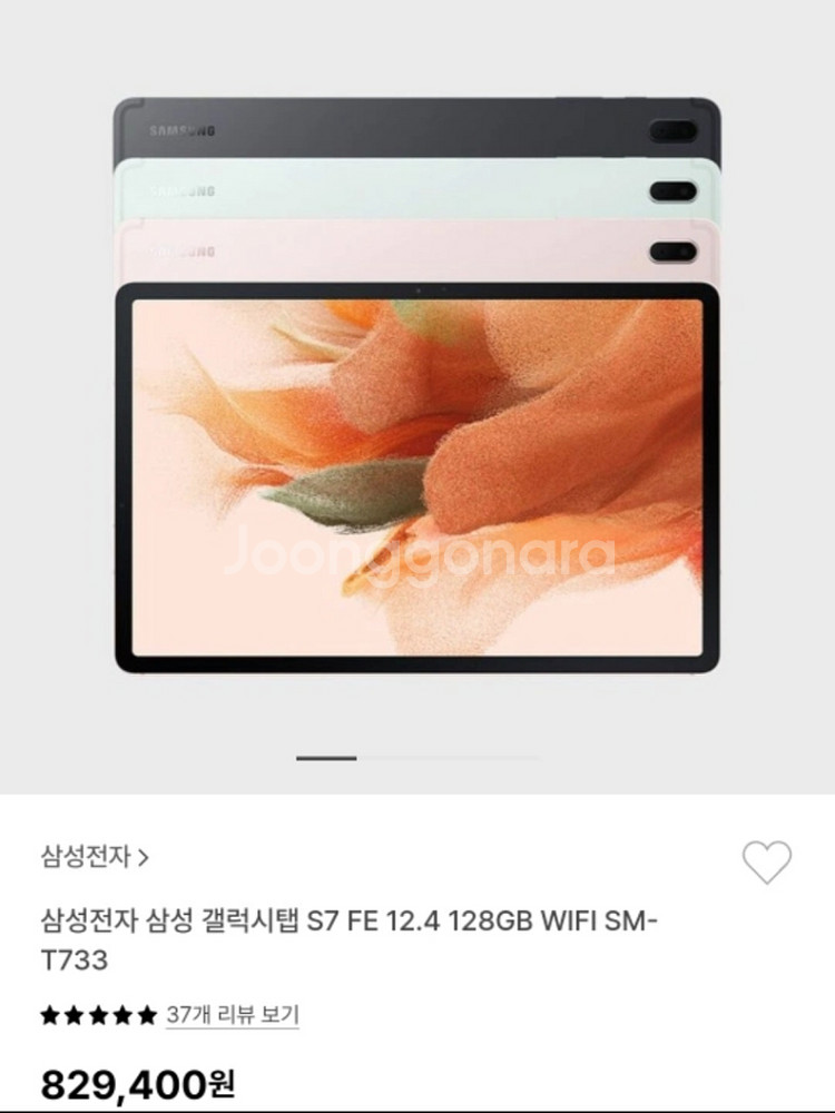 삼성 갤럭시탭 S7 FE 12.4 128GB WIFI--2