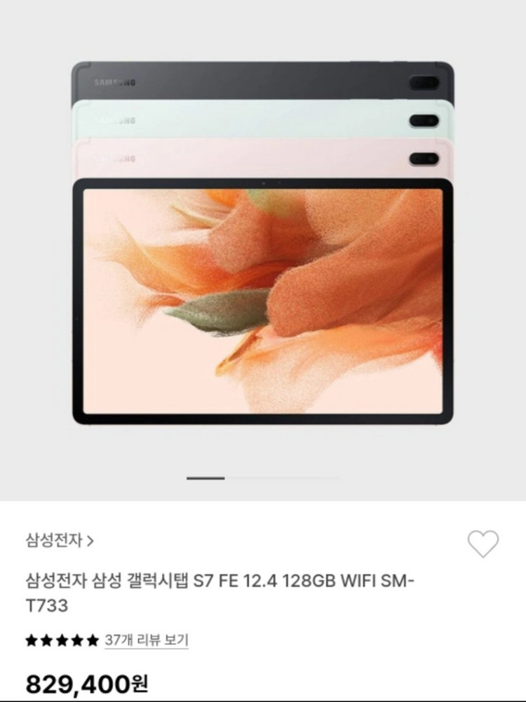 삼성 갤럭시탭 S7 FE 12.4 128GB WIFI 이미지