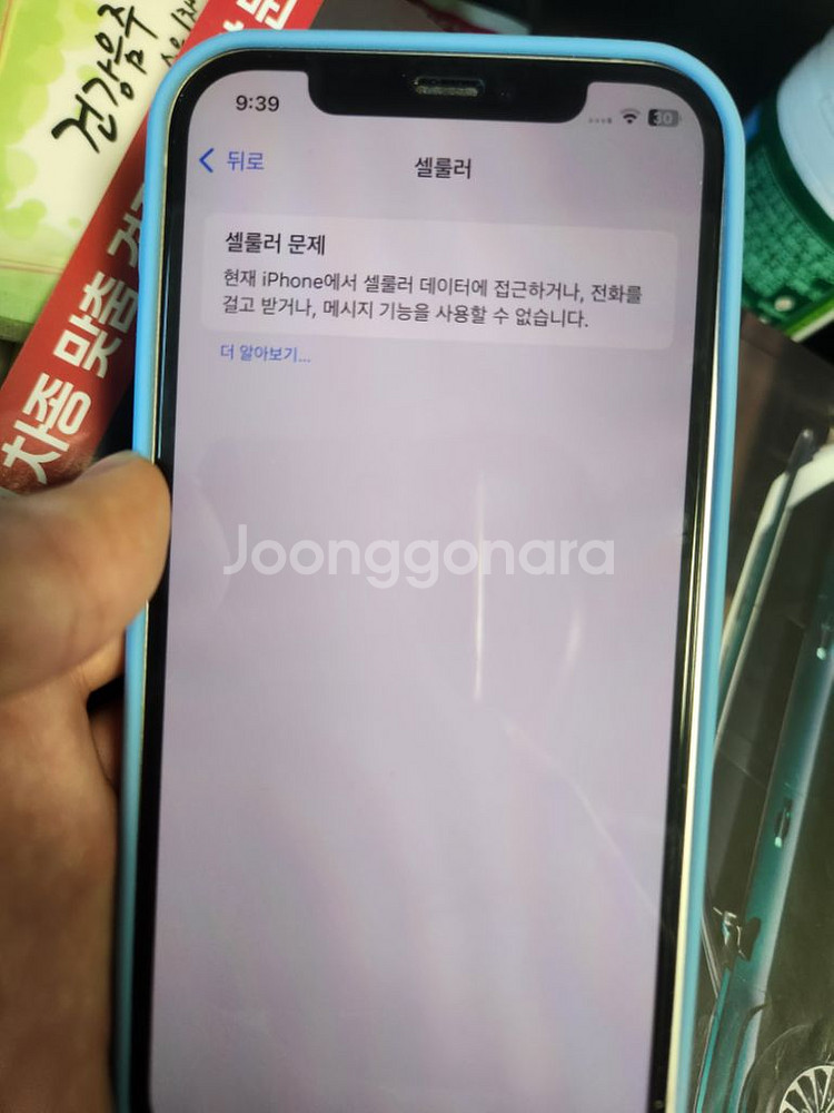 아이폰12 128 급처 오늘사면 택배무료--7