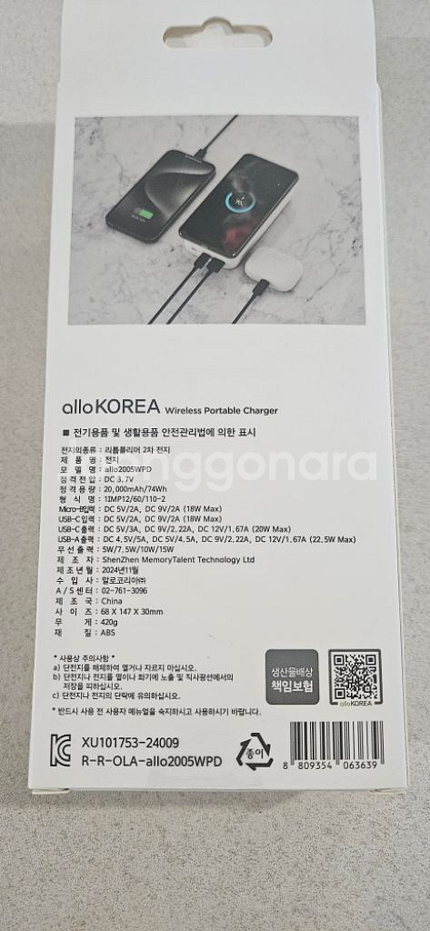 알로 무선 고속충전 보조배터리 20000mAh (200--1