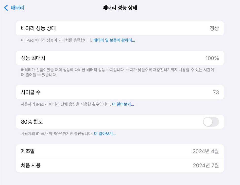 아이패드 에어 11 M2칩--3