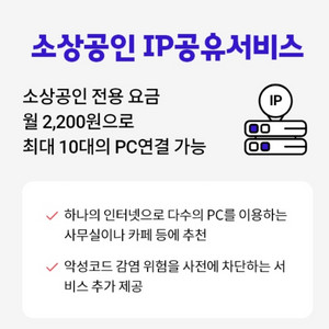 학원/스터디카페/사무실 전용 인터넷 가입