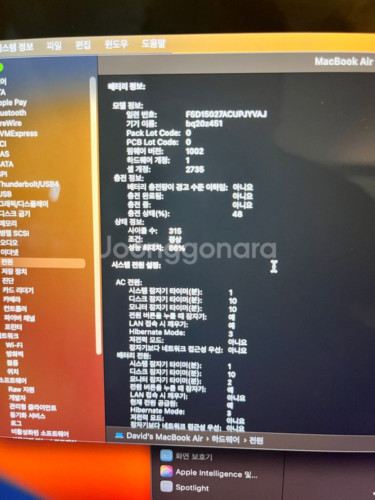맥북에어 13인치 m1 512GB--4
