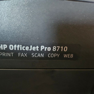 hp8710 프린터 복합기