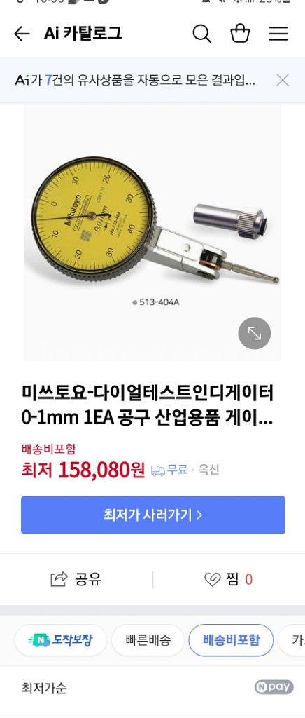 인디게이지--3