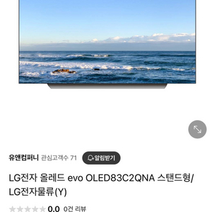 LG전자 엘지 올레드 evo OLED83C2QNA 스탠